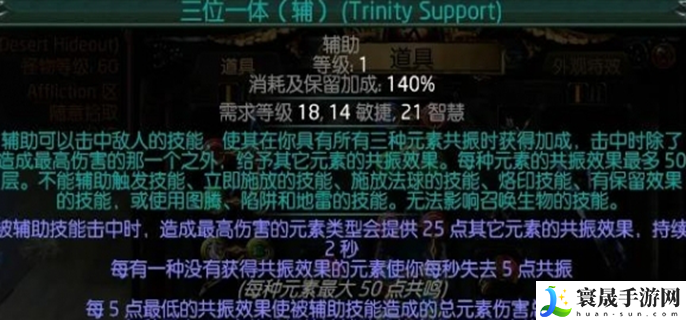 流放之路锐眼龙卷技能搭配-锐眼龙卷最强技能推荐