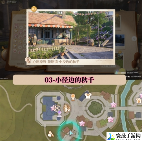 无限暖暖世界巡游拍照打卡位置在哪-世界巡游拍照打卡位置图大全