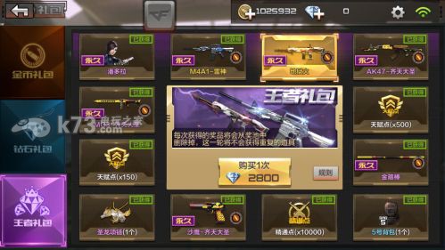 穿越火线枪战王者M4A1-雷神获得方法 打造最强装备秘诀
