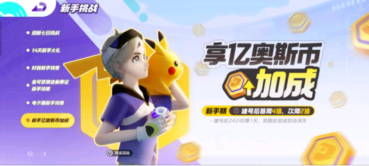 宝可梦大集结上大师单排角色选择哪个-宝可梦大集结上大师单排角色推荐