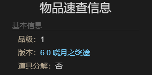 最终幻想14：水晶世界小巨魔宠物获得方法：游戏挑战高效解决