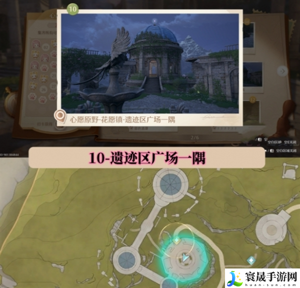 无限暖暖世界巡游拍照打卡位置在哪-世界巡游拍照打卡位置图大全