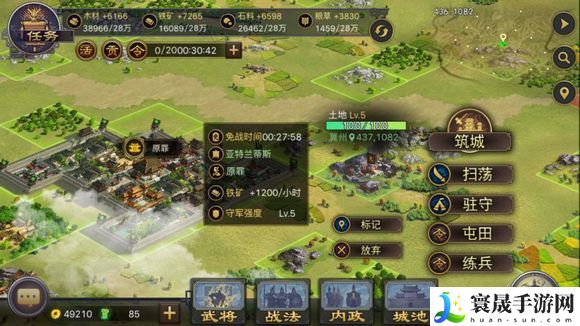 率土之滨攒资源心得 任务系统的最大收益
