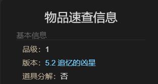 最终幻想14:水晶世界红电气宝石兽获得方法:战斗策略灵活调整
