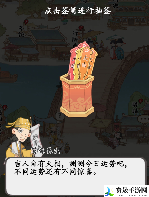 妙笔江山算卦小游戏玩法介绍：如何通过游戏中的商店系统提升装备？