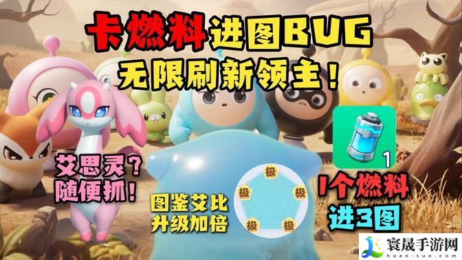 蛋仔派对不消耗燃料无限刷领主BUG攻略 卡燃料进图BUG怎么玩