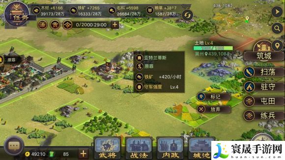 率土之滨攒资源心得 任务系统的最大收益