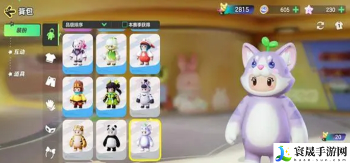元梦之星皮肤品质等级有哪些-皮肤品质等级介绍