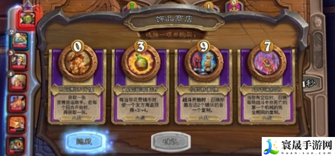 炉石传说酒馆战棋赛季结束时间-酒馆战棋赛季什么时候结束