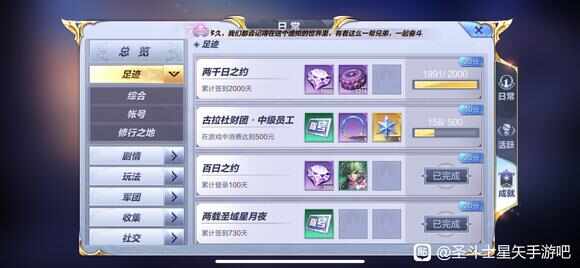圣斗士星矢手游白嫖怎么玩的？0氪养成攻略大全2024