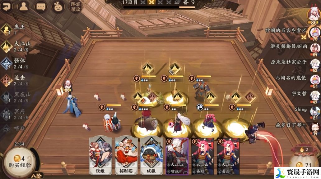 《阴阳师》百鬼棋局实验模式玩法