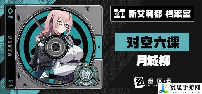 《绝区零》1.3版本更新时间