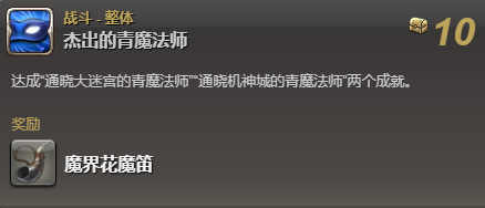 最终幻想14：水晶世界魔界花坐骑获得方法：神秘任务全解析推荐