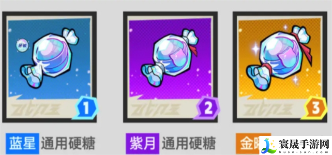 超时空跑跑怎么制作硬糖