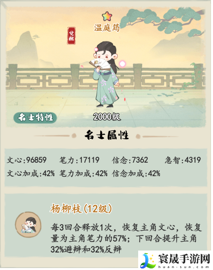 妙笔江山反辩流流派攻略：角色成长曲线与属性提升