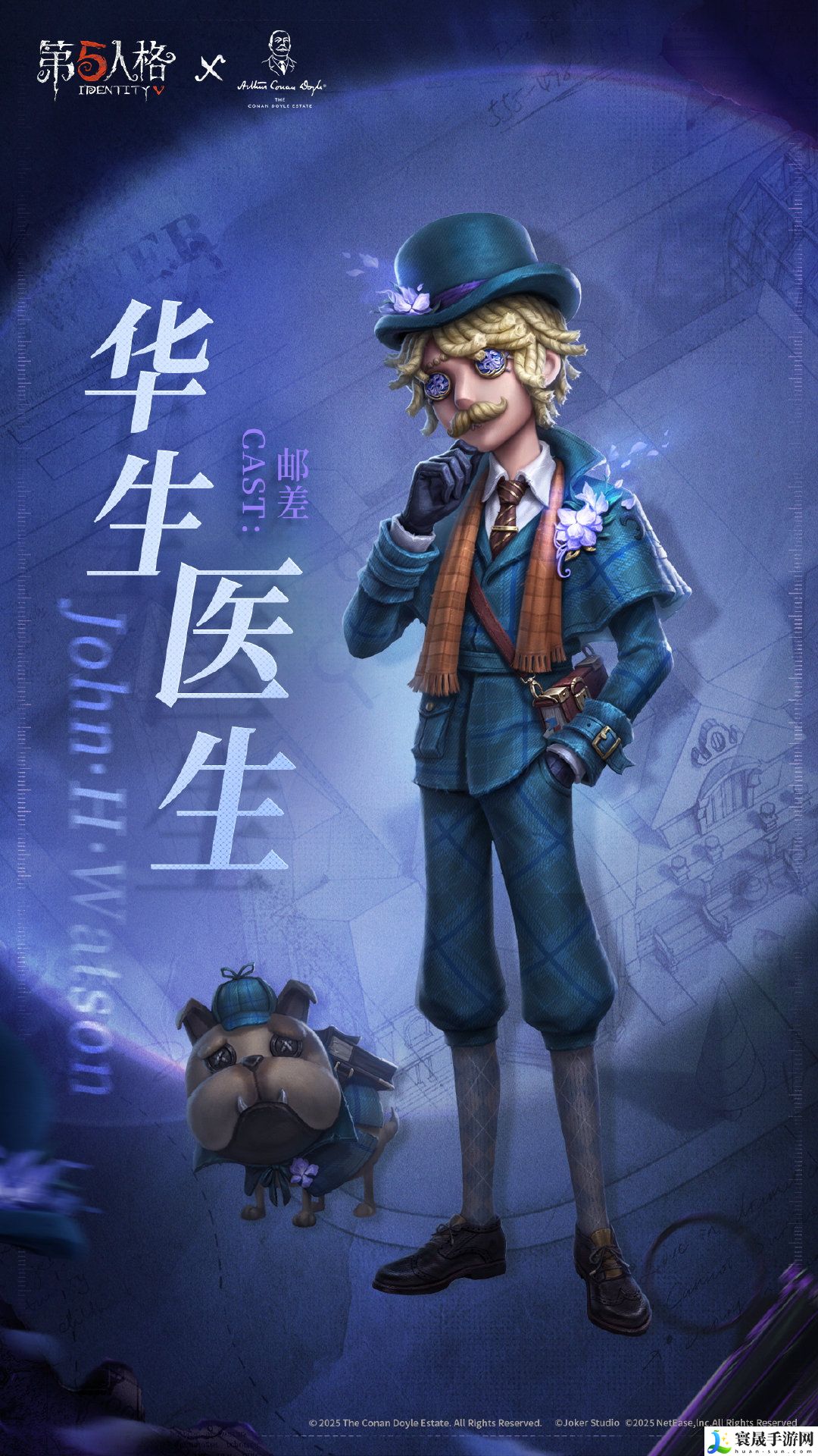 第五人格邮差华生医生时装一览：战斗中的心理战术