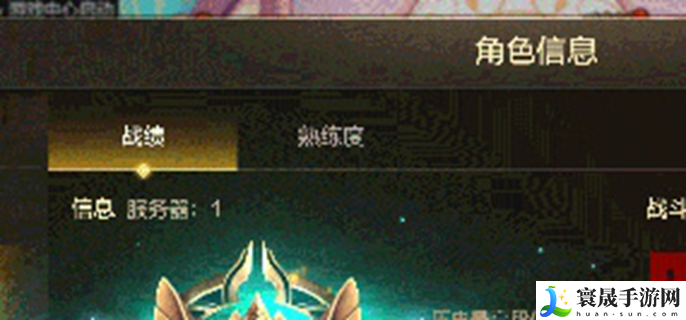 dnf手游全职王者战战绩怎么查询-全职王者战战绩查询方法