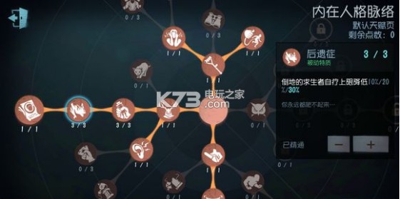 第五人格屠夫天赋介绍 任务完成最佳策略