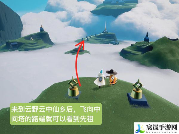 《光遇》招手表情获取方法