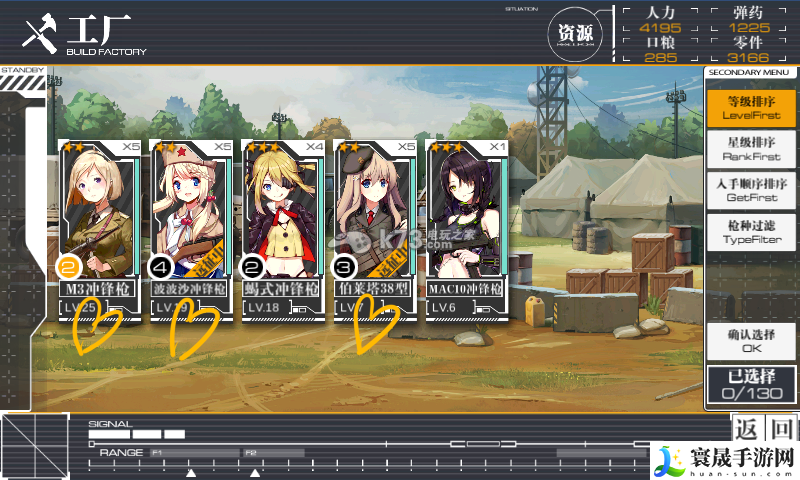 少女前线序章推图攻略 完美副本通关指南