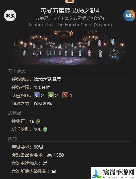 最终幻想14：水晶世界诺斯费拉图获得方法：增强自身的战斗能力