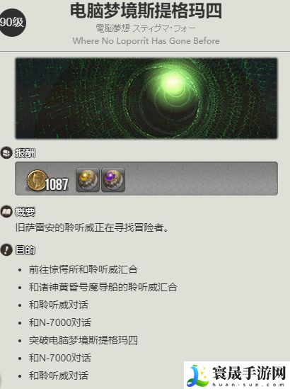 最终幻想14：水晶世界奥密克戎族蛮族任务攻略：游戏内天气系统对战斗的影响