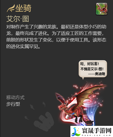 最终幻想14：水晶世界艾尔图坐骑获得方法：游戏内UI与操作设置优化，提升操作流畅度