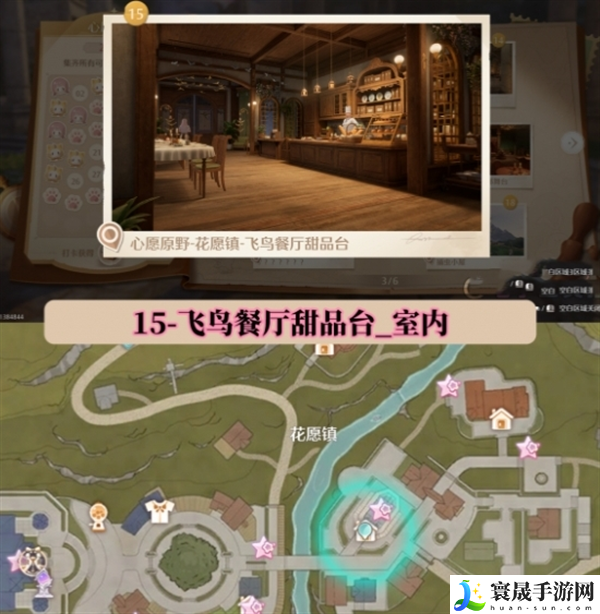 无限暖暖世界巡游拍照打卡位置在哪-世界巡游拍照打卡位置图大全