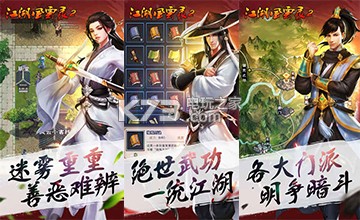江湖风云录2华山派武功学哪个好 高级玩法全技巧总结