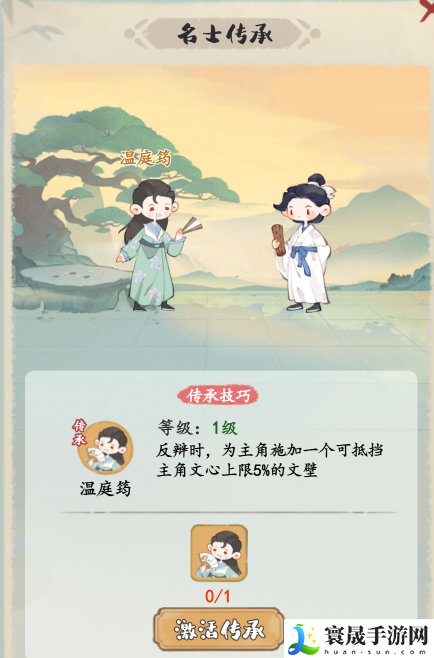 妙笔江山反辩流流派攻略：角色成长曲线与属性提升