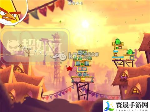 愤怒的小鸟2第17—35关过关方法 轻松击败敌人获得丰厚奖励