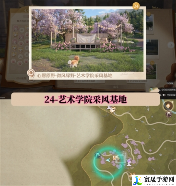 无限暖暖世界巡游拍照打卡位置在哪-世界巡游拍照打卡位置图大全