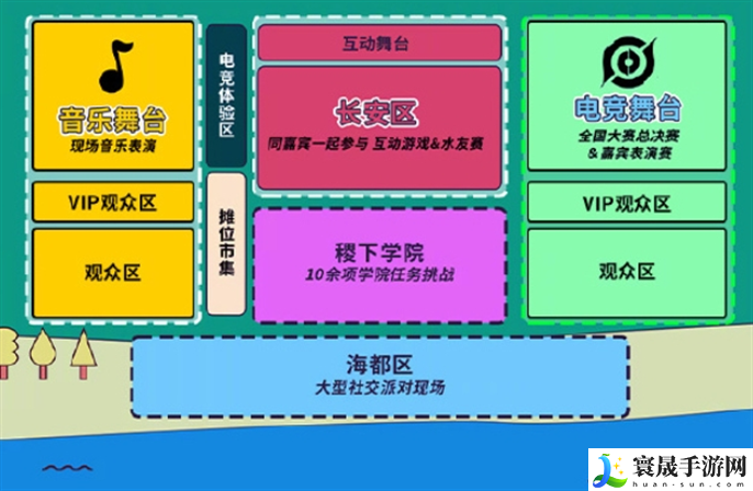 王者荣耀电竞派对音乐节门票多少钱-电竞派对音乐节门票价格介绍