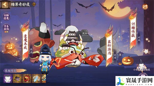《阴阳师》2024年万圣节活动玩法