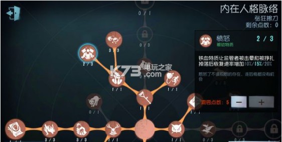 第五人格屠夫天赋介绍 任务完成最佳策略