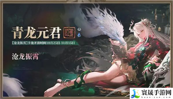 《归龙潮》龙吟狮醒新龙胤介绍