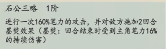 妙笔江山雄辩流流派攻略：在竞技场中成为无敌霸主的秘诀