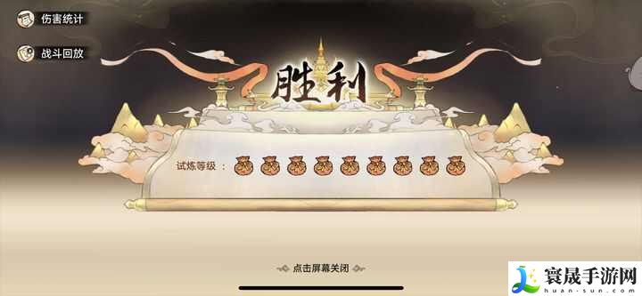 最强祖师血色试炼怎么过？血色试炼快速通关攻略