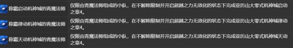 最终幻想14：水晶世界魔界花坐骑获得方法：神秘任务全解析推荐