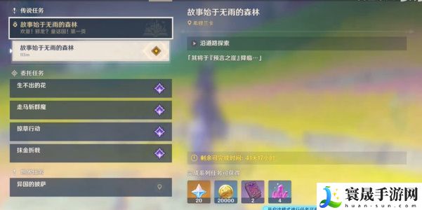 原神故事始于无雨的森林任务攻略 4.8故事始于无雨的森林任务图文流程