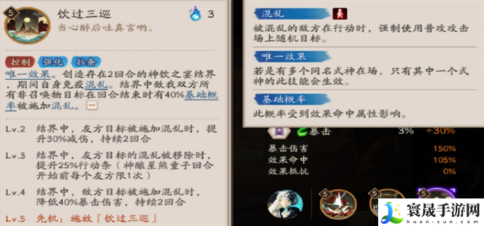 阴阳师神酿星熊童子技能是什么-SP星熊童子技能强度介绍