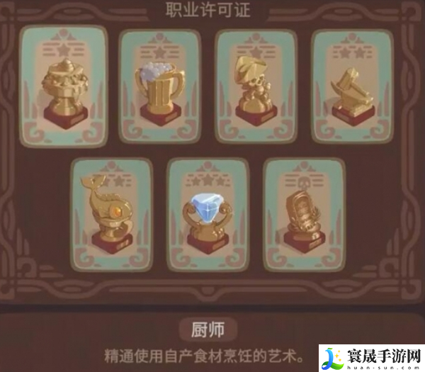 露玛岛职业怎么选-职业选择推荐
