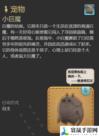 最终幻想14：水晶世界小巨魔宠物获得方法：游戏挑战高效解决