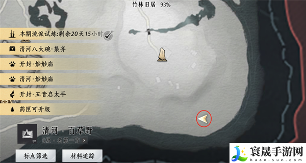 燕云十六声掌中宝位置大全：BOSS战心理博弈，洞察弱点一击必杀