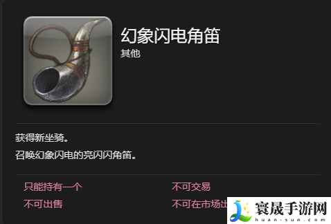 最终幻想14：水晶世界幻象闪电坐骑获得方法：副本掉落装备全策略