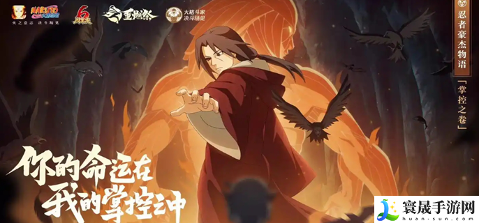 火影忍者手游每日一题答案是什么-每日一题答案大全介绍