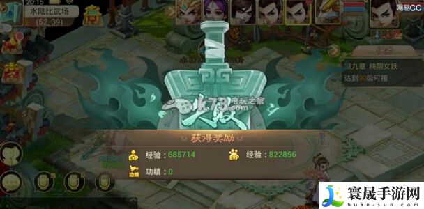 大话西游手游水陆大会玩法及心得 地形利用大师,化险为夷逆转乾坤