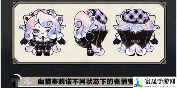 蛋仔派对新皮肤幽猎塞莉诺皮肤怎么样？新皮肤幽猎塞莉诺皮肤介绍