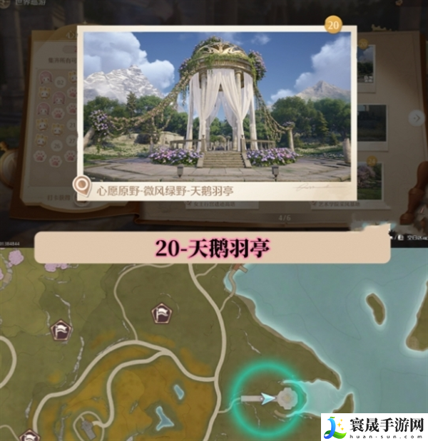 无限暖暖世界巡游拍照打卡位置在哪-世界巡游拍照打卡位置图大全