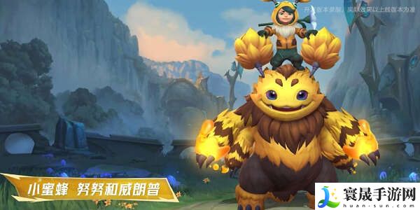 英雄联盟手游2周年限定皮肤怎么获得？努努和威朗普2周年限定皮肤获取方法